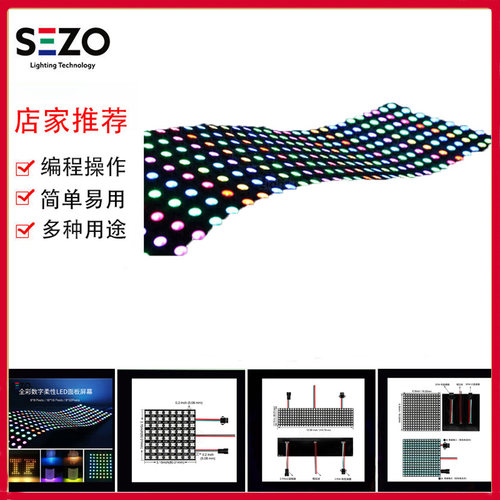 WS2812B幻彩5050RGB灯珠像素屏