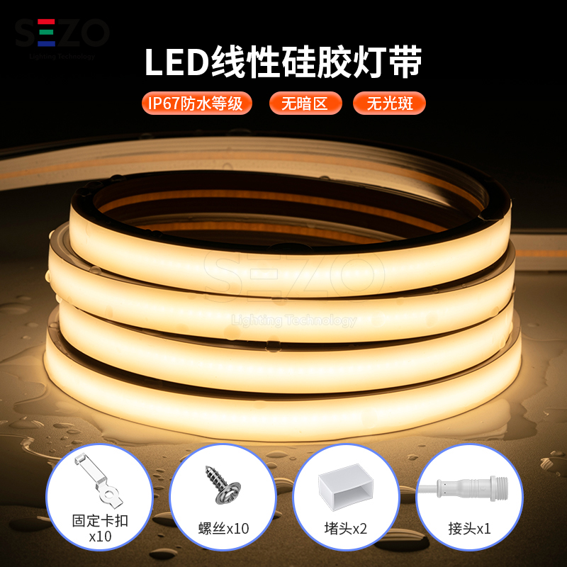 led霓虹灯带户外柔性白光灯条24V软灯管线灯KTV装饰防水长条氛围