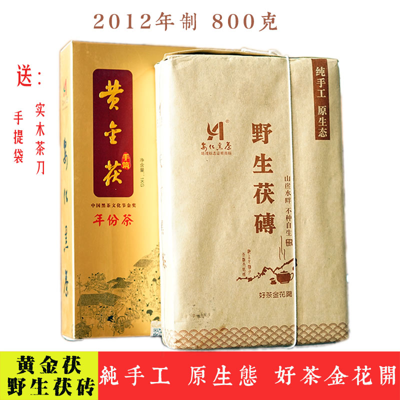 安化黑茶湖南特产年份茶野生茶料
