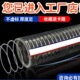 pvc钢丝软管透明螺旋软管加厚塑料一寸4分钢丝塑料管耐高温水管