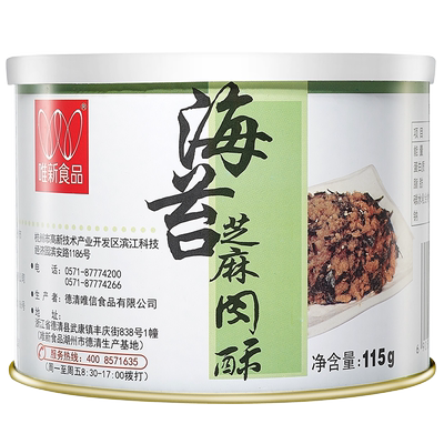 唯新官方儿童营养香脆115g肉酥