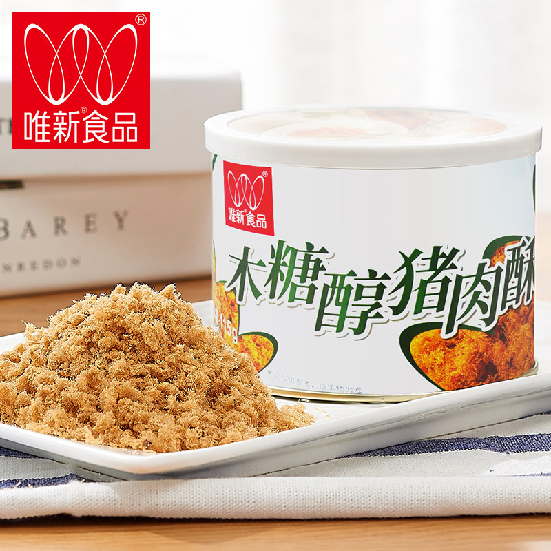 唯新儿童营养肉酥木糖醇代糖糖尿人食品拌饭肉酥115g零食小吃