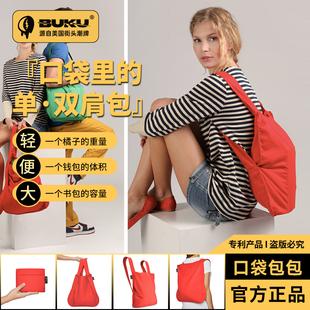 BUKU双肩包单肩口袋学生书包男女运动包购物袋户外骑行野炊2025新