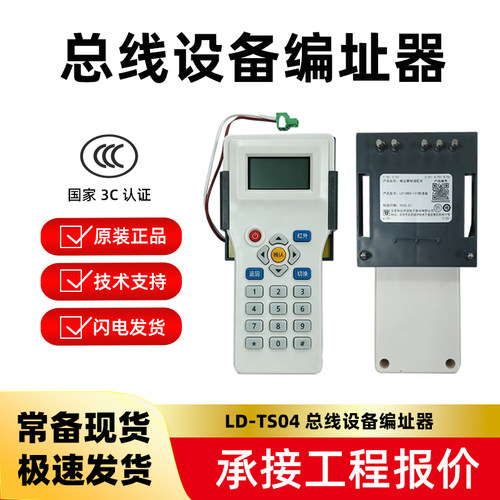 LD-TS04利达D128EN-101通用