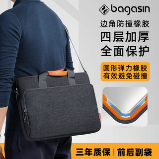 BAGASIN边角橡胶防撞手提电脑包有肩带笔记本公文包苹果华为联想