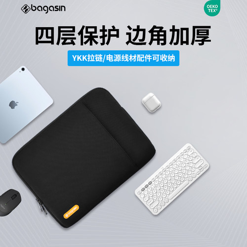 bagasin电脑内胆包边角保护