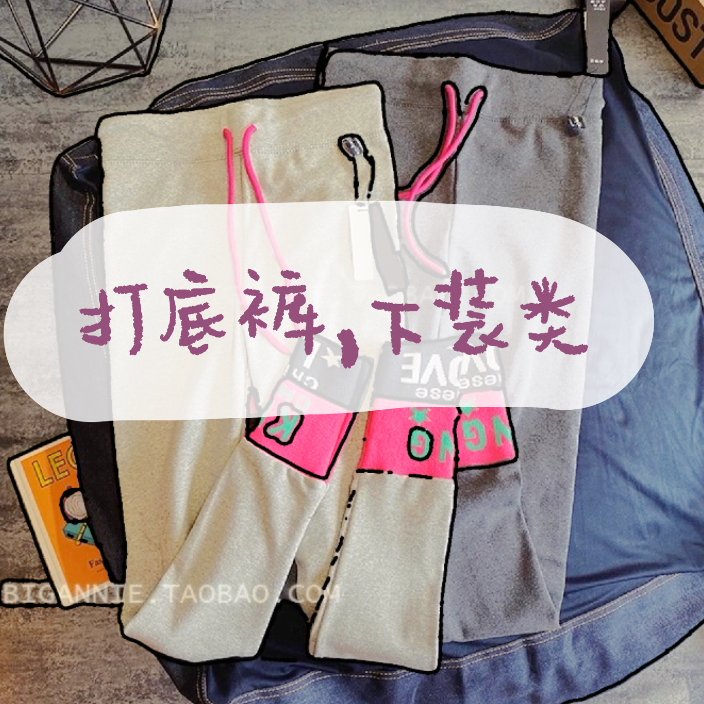 【四季夏装福袋】打底裤半身裙长裤休闲裤短裙热裤福袋-可选款