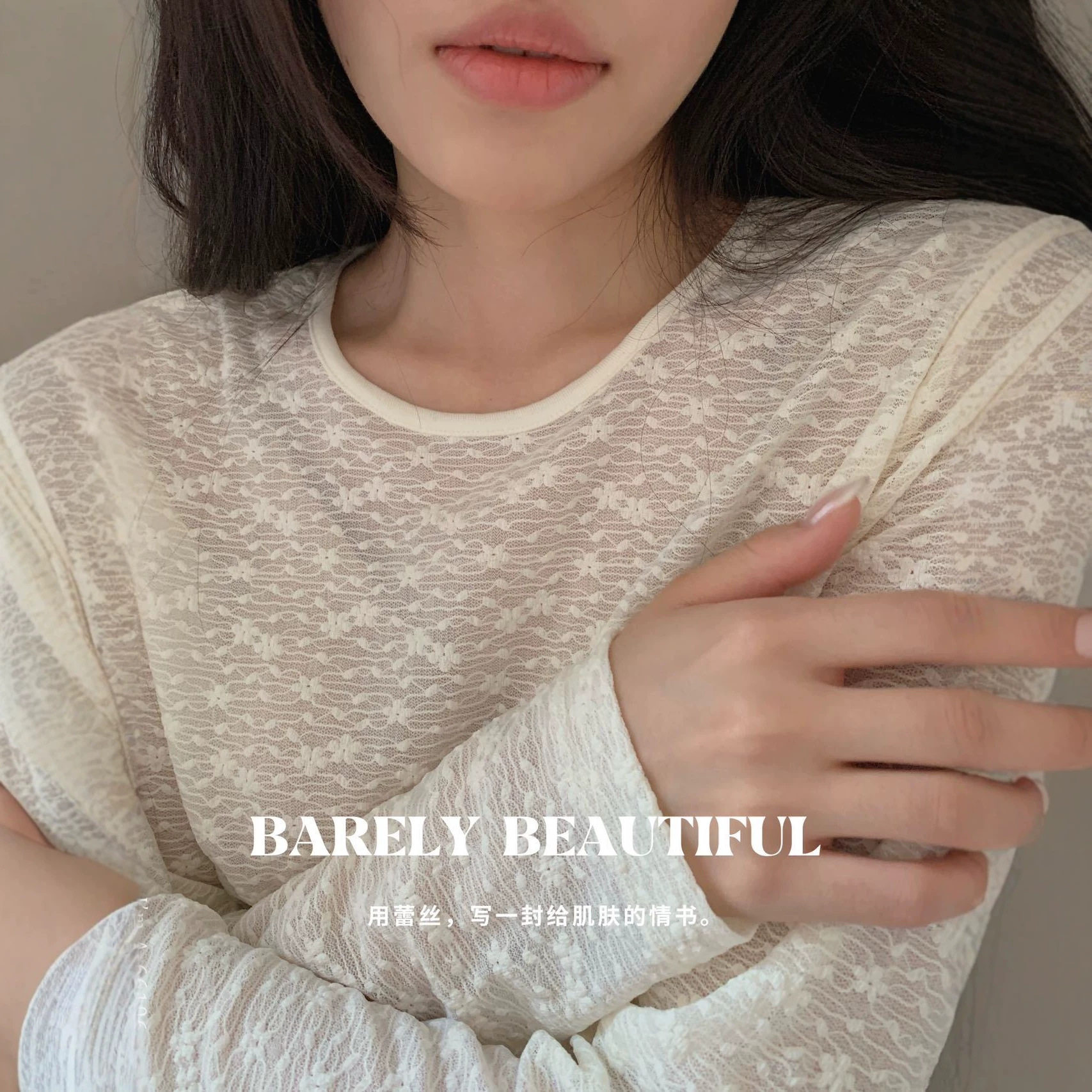 【集合】奶泡樱花蕾丝衣女士秋冬款氛围叠穿内搭纯欲圆领长袖打底