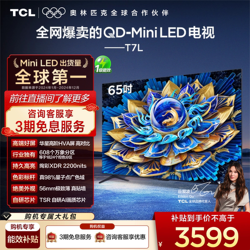 华星HVA屏/万象分区/绚彩XDR