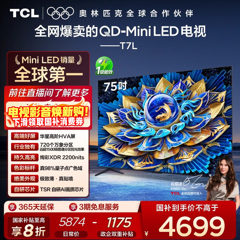 华星HVA屏/万象分区/绚彩XDR