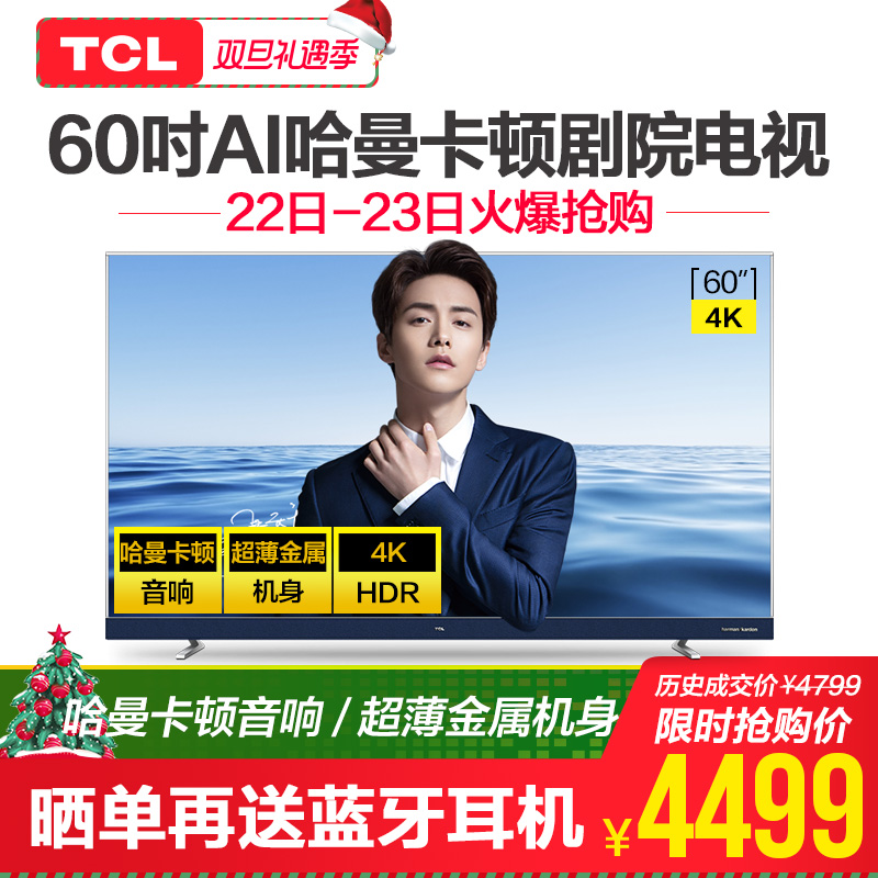 TCL 60Q1 60Ó¢´ç4K³¬±¡È«ÃæÆÁ¸ßÇ尲׿ÖÇÄÜÍøÂçLEDÒº¾§Æ½°åµçÊÓ»ú