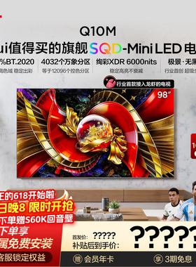 TCL电视98Q10M 98英寸 SQD-Mini LED 全局高色域 小龙虾 openclaw