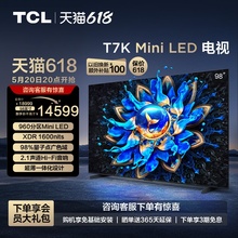 TCL电视 98T7K 98英寸 Mini LED 960分区智能电视机100 官方旗舰