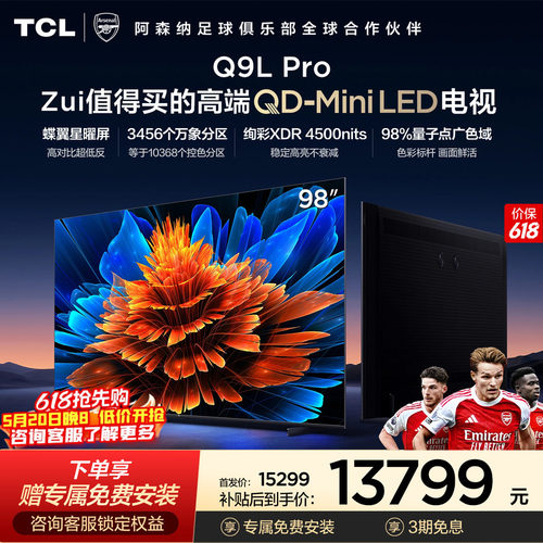 TCL98Q9LProQD-MiniLED电视