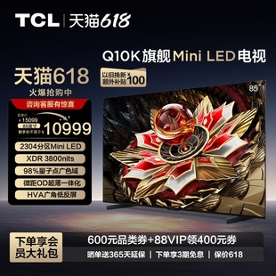 2304分区 LED Mini 85英寸 q10k 旗舰平板电视机 85Q10K TCL电视