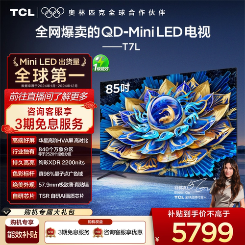 华星HVA屏/万象分区/绚彩XDR