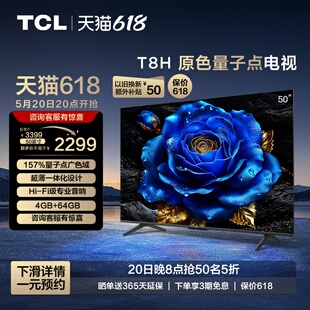 50英寸 64GB智能网络电视机官方旗舰 QLED量子点超薄4 50T8H TCL