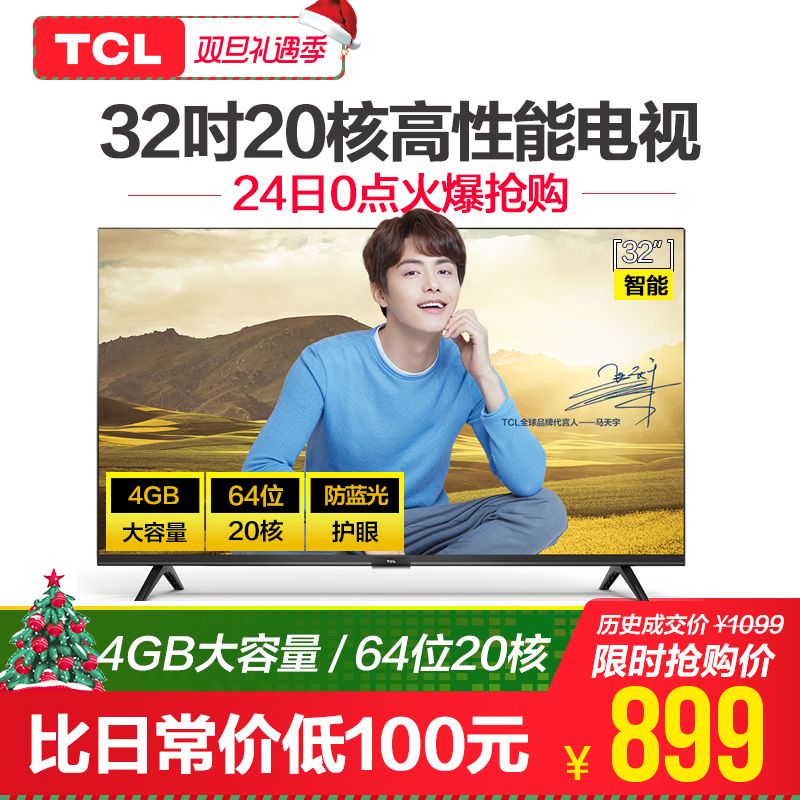TCL 32L2F 32Ó¢´ç¸ßÇåÖÇÄÜWIFIÍøÂ簲׿20ºËƽ°åLEDÒº¾§µçÊÓ»ú40