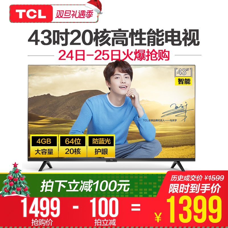 TCL 43L2F 43Ó¢´ç¸ßÇåÖÇÄÜWIFIÍøÂ簲׿20ºËƽ°åLEDÒº¾§µçÊÓ»ú40