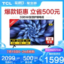 TCL 55V2 55英寸 4K高清超薄机身液晶网络平板电视机官方(黑色)