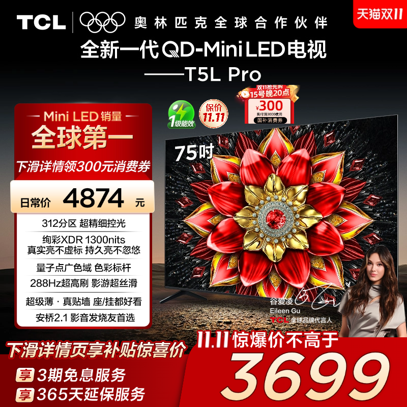 MiniLED/绚彩XDR/量子点广色域