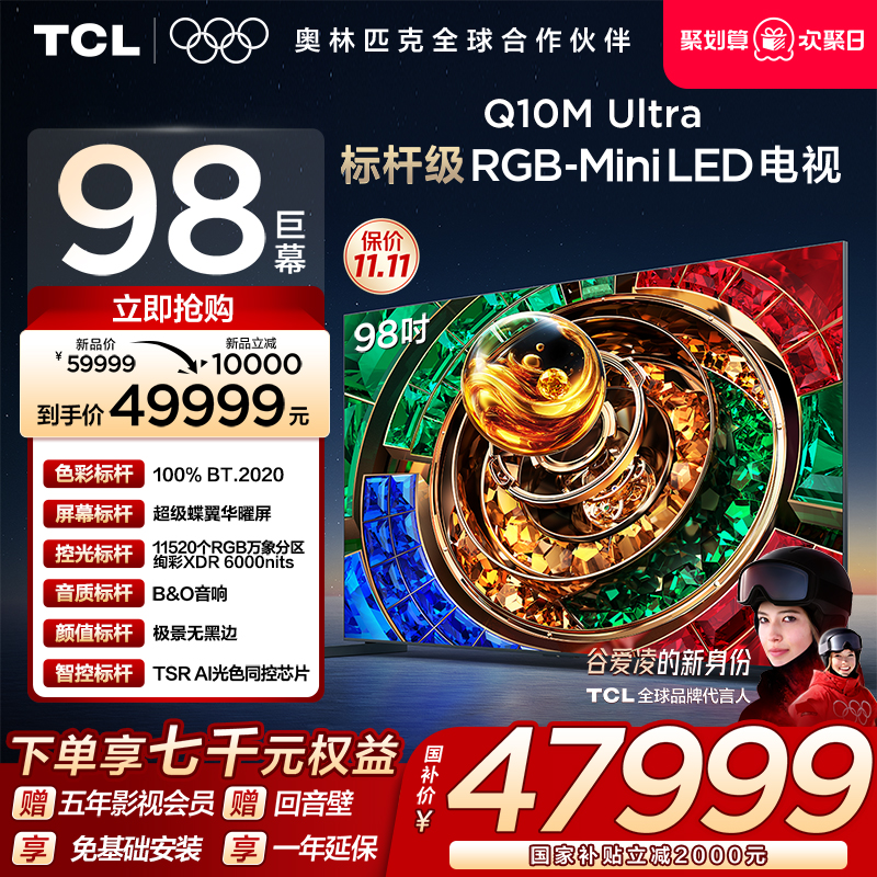 TCL98Q10MUltraRGB-MiniLED