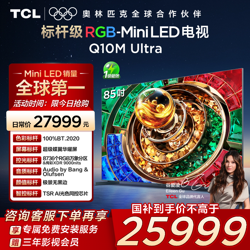 TCL85Q10MUltraRGB-MiniLED
