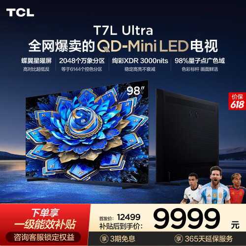 TCL98T7LUltraQDMiniLED电视