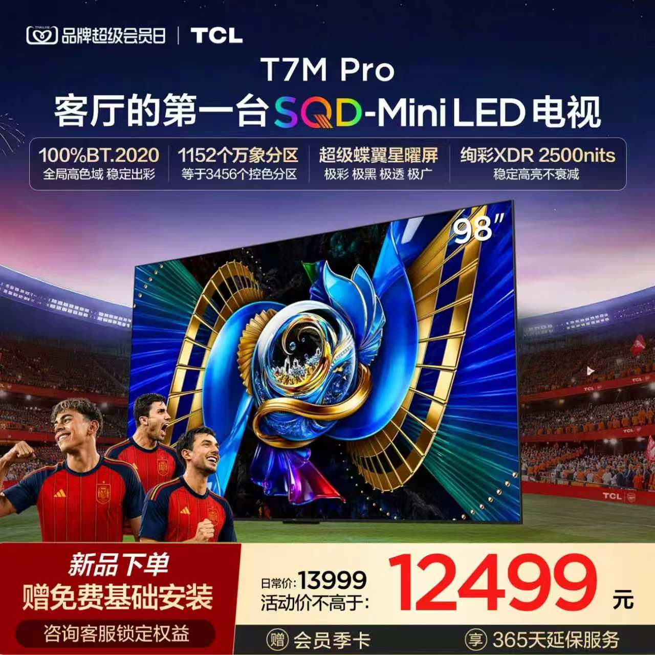 TCL98T7MProSQD-MiniLED电视图片