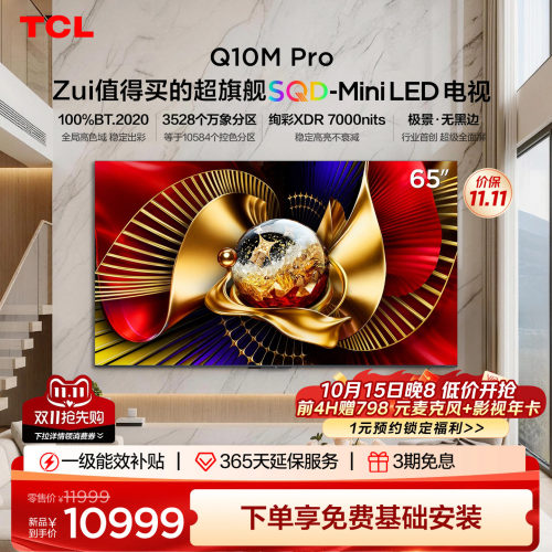 TCL65Q10MProSQD-MiniLED