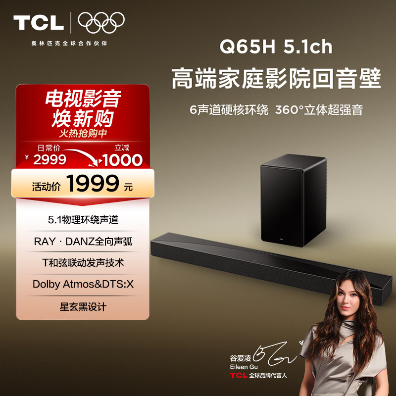 5.1物理环绕声道580WT和弦Q65H