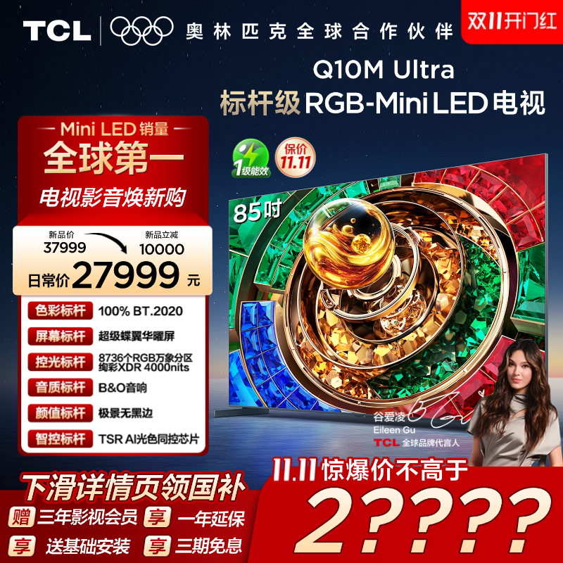 TCL85Q10MUltraRGB-MiniLED