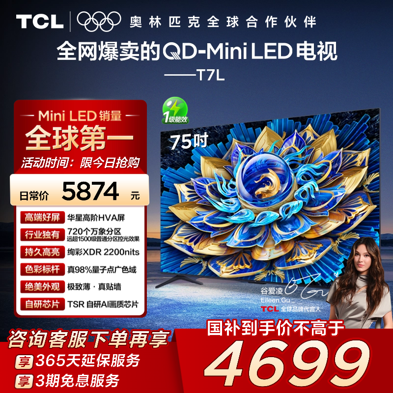 华星HVA屏/万象分区/绚彩XDR