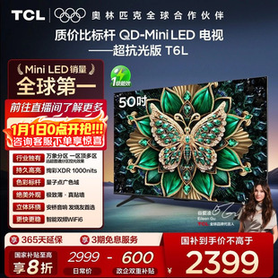 50T6L LED 50英寸 Mini 万象分区网络平板电视 TCL电视