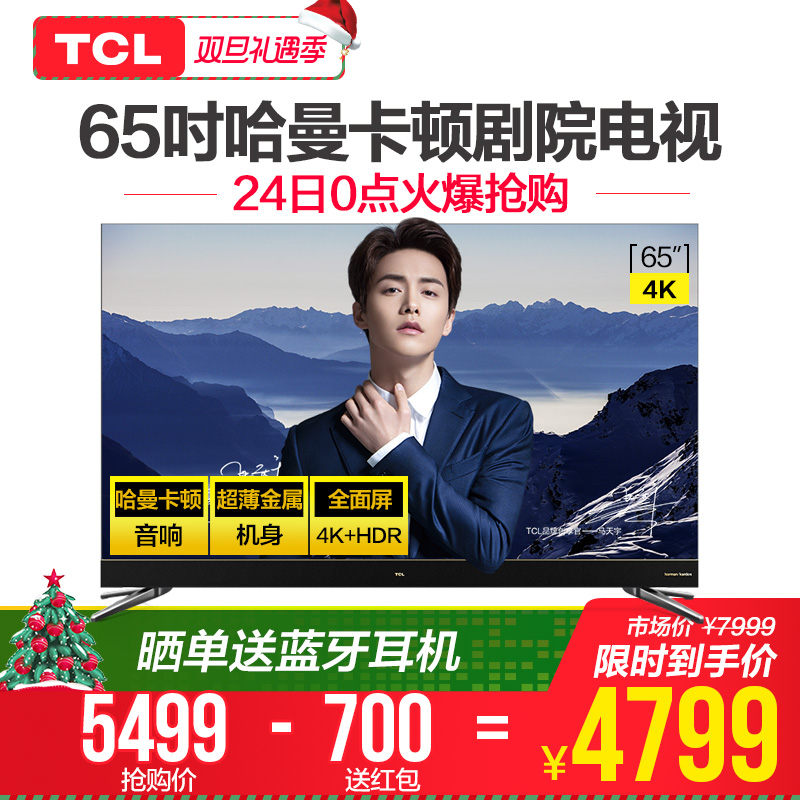 TCL 65Q1 65Ó¢´ç4K³¬±¡È«ÃæÆÁ¸ßÇ尲׿ÖÇÄÜÍøÂçLEDÒº¾§Æ½°åµçÊÓ»ú