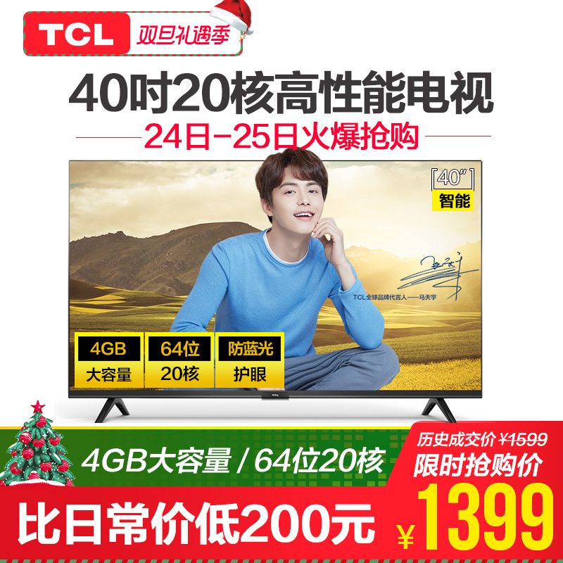 TCL 40L2F 40Ó¢´ç¸ßÇåÖÇÄÜWIFIÍøÂ簲׿20ºËƽ°åLEDÒº¾§µçÊÓ»ú