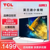 tcl 55v6e 55英寸4k高清智能全面屏