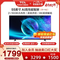TCL55V2Pro高姓能电视55英寸高清智能网络平板液晶电视机官方