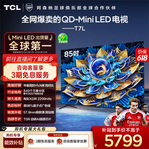 华星HVA屏/万象分区/绚彩XDR