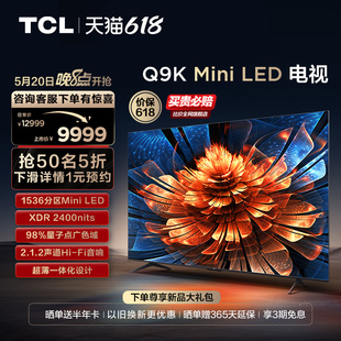 Mini TCL电视 85英寸 1536分区智能家用电视机官方旗舰 85Q9K LED