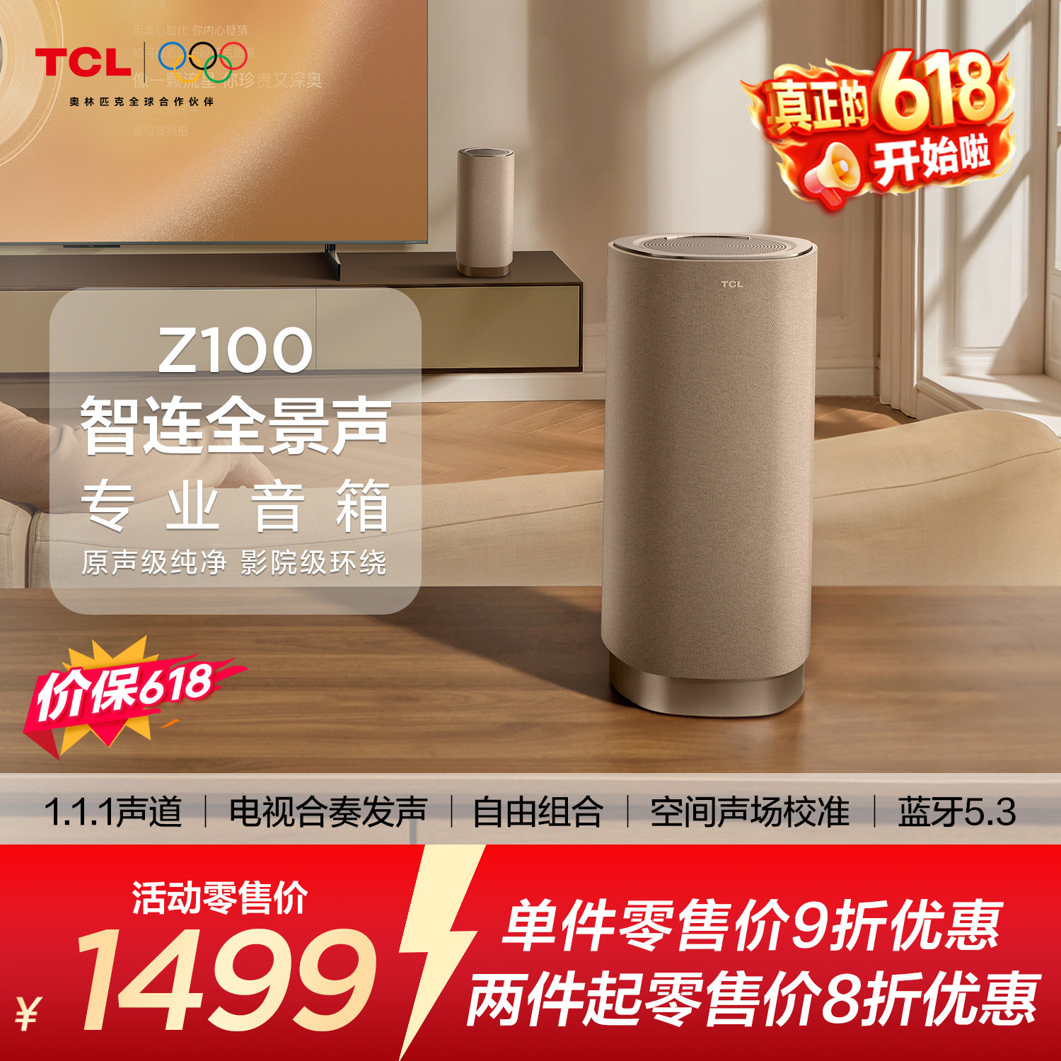 1.1.1电视伴侣T和弦Z100-金色