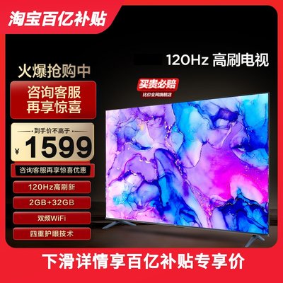 TCL55英寸55V8E超高清电视机