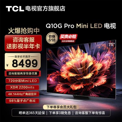 TCL75Q10GProMiniLED电视