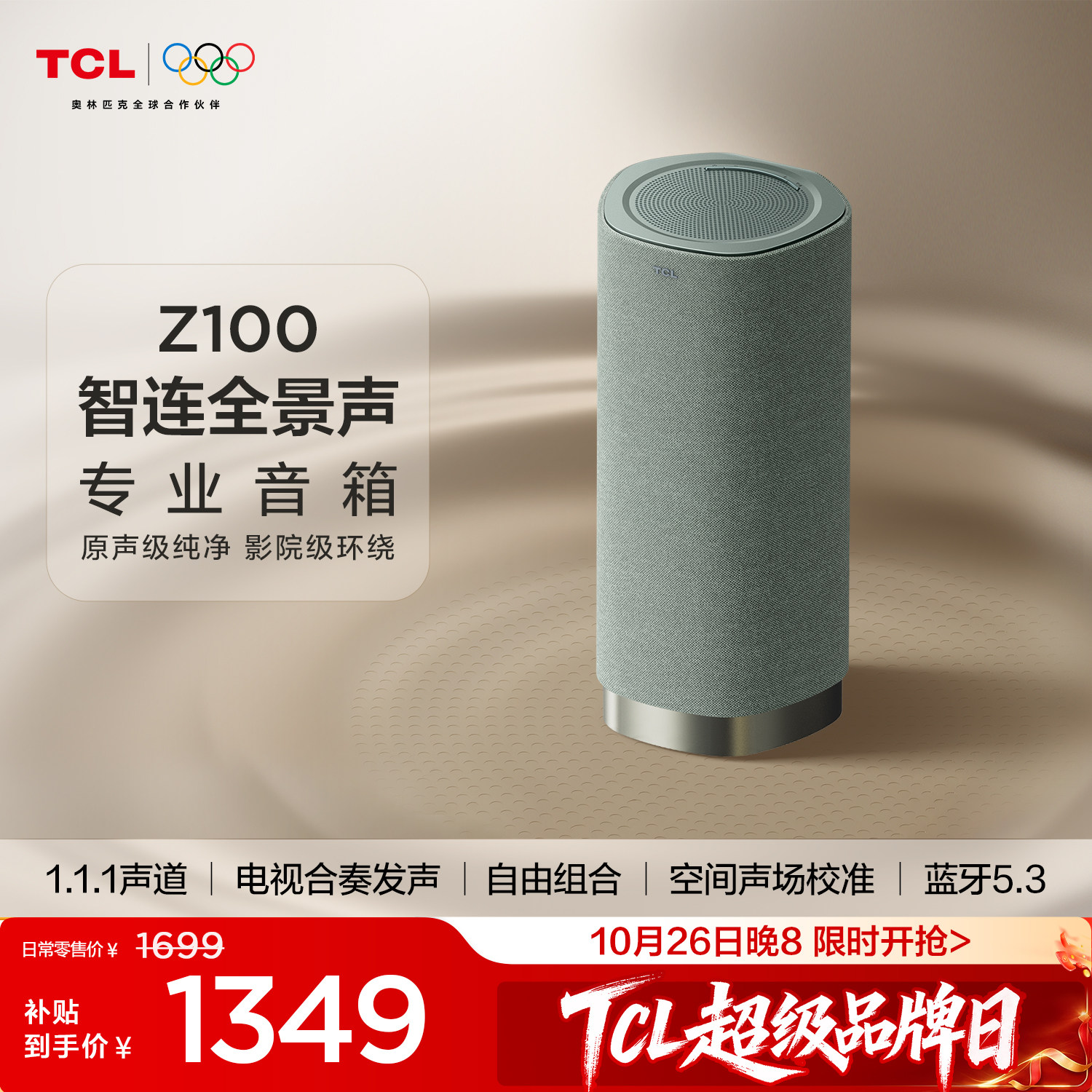 1.1.1电视伴侣T和弦Z100-青色
