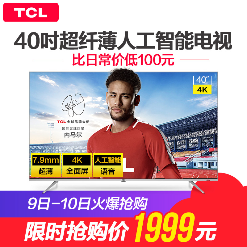 TCL 40A860U 40Ó¢´ç4K½ðÊô³¬±¡¸ßÇåÈ˹¤ÖÇÄÜÍøÂçÆ½°åÒº¾§µçÊÓ»ú