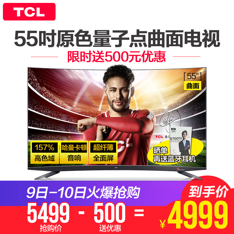 TCL 55Q2 55Ó¢´ç4K³¬±¡È«ÃæÆÁ³¬¸ßÇåÈ˹¤ÖÇÄÜÍøÂçÆ½°åÒº¾§µçÊÓ»ú