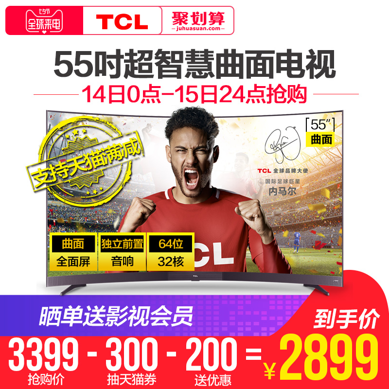 TCL 55A880C 55Ó¢´ç4KÇúÃæ³¬±¡¸ßÇåÈ˹¤ÖÇÄÜÍøÂçÒº¾§ÇúÆÁµçÊÓ»ú