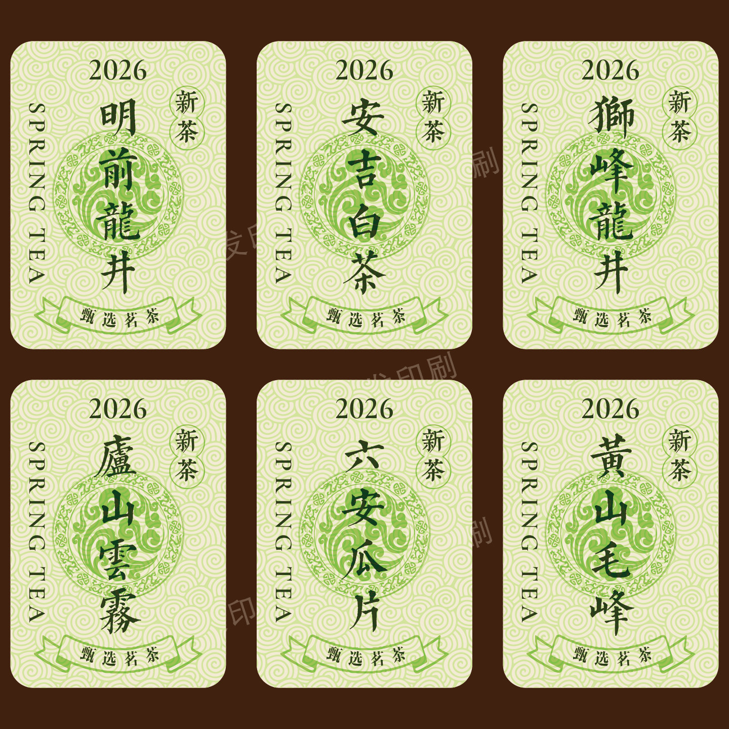 2026新茶标贴龙井茶标签贴纸不干胶明前龙井茶叶罐封口贴定制图片