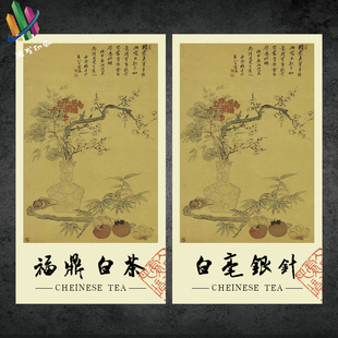 古风茶叶标签贴野生红茶六堡茶安化黑茶茶叶罐子不干胶封口贴定制