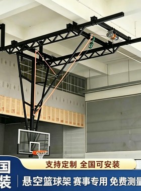悬空篮球架率领者厂家直销定制